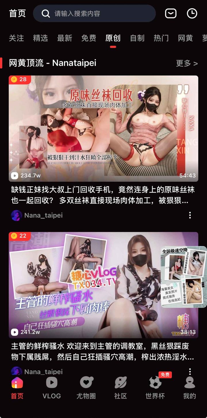 欢迎抵达:糖心Vlog 官方入口导读