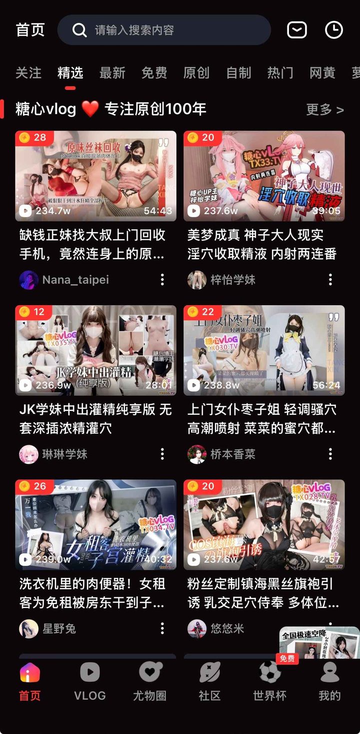 糖心vlog官方网站:入口层级与正版标识